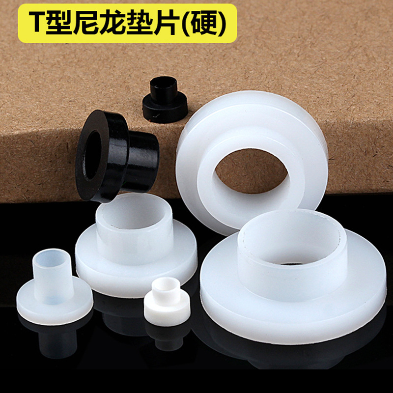 尼龙凹凸螺丝垫圈螺丝套 塑料T形垫圈绝缘粒台阶垫片M2-M12批发