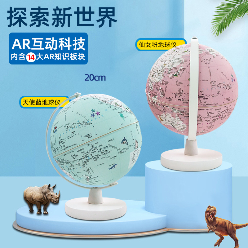 upgrade Gemini intelligence AR globe 20cm Touch Lamp teaching recommend Dedicated student globe wholesale