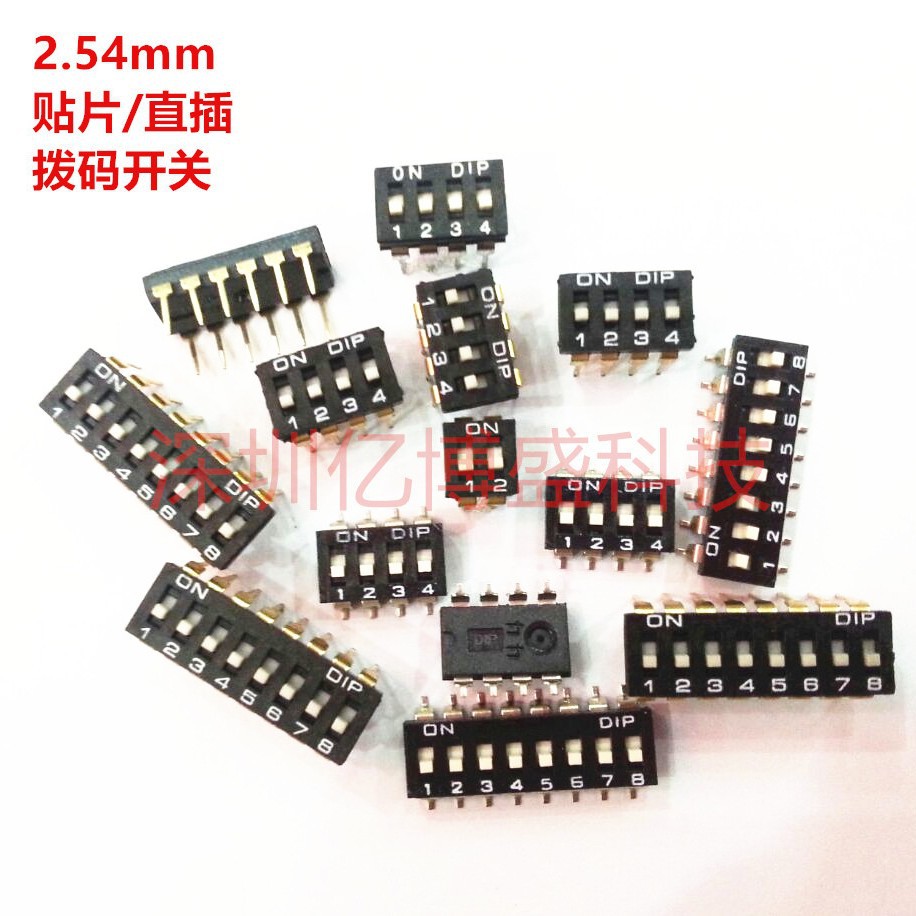 厂家直销 NDI-05 拨码开关5位IC型直插黑色3P 间距2.54平拨 现货