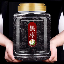 黑枣特级大乌枣旗舰店野生新鲜无核紫晶太行山干即食软枣黑枣子小