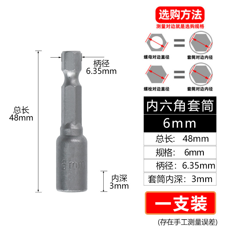 6mm