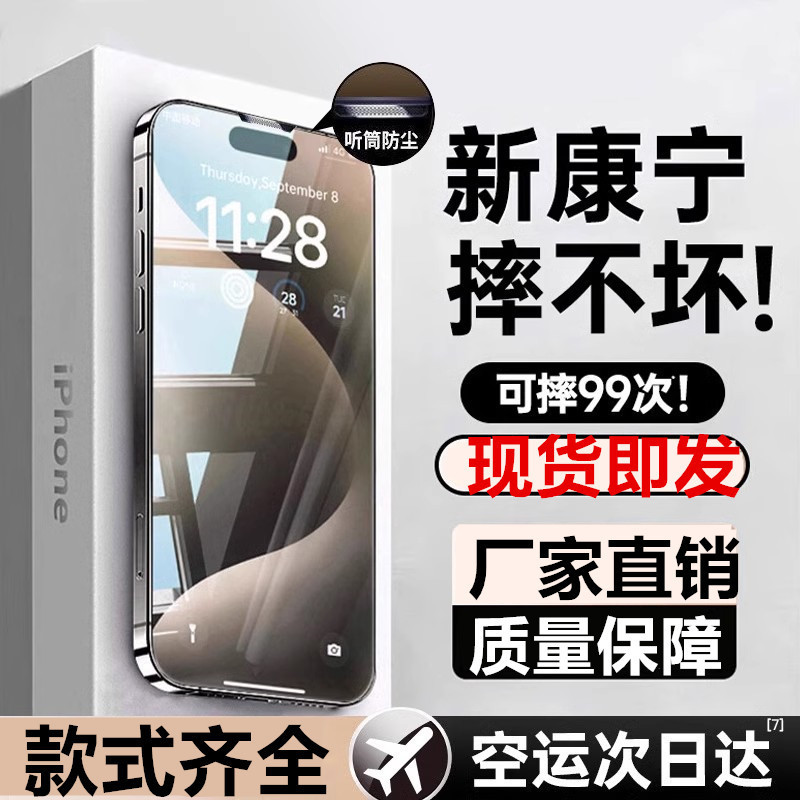 For Apple 15/16promax tempered film iPhone13/14 mobile phone film 12 new anti-peep anti-fingerprint