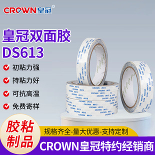 �ʹ�DS613��Ҏ��ɶ��Ʒ���1240mm*100m���I�p���z��ճ�p���z���l