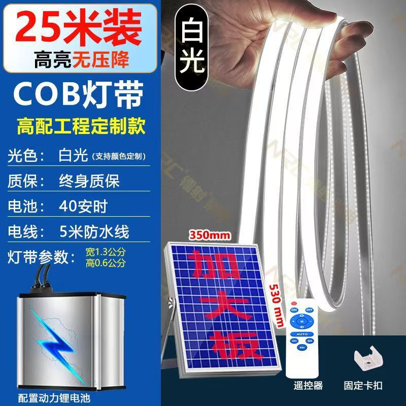 ソーラー cob ライトストリップ屋外防水超高輝度中庭照明ヴィラガーデン LED リニアライトストリップ|undefined