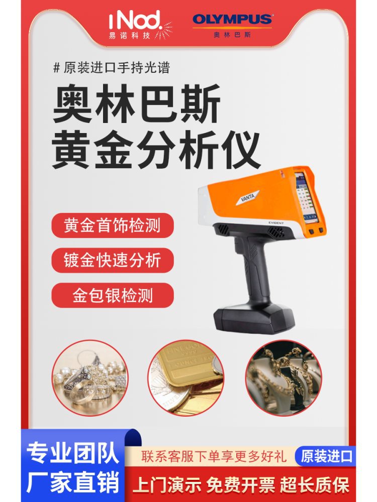 手持式合金矿石光谱分析仪贵重金属元素土壤成分检测