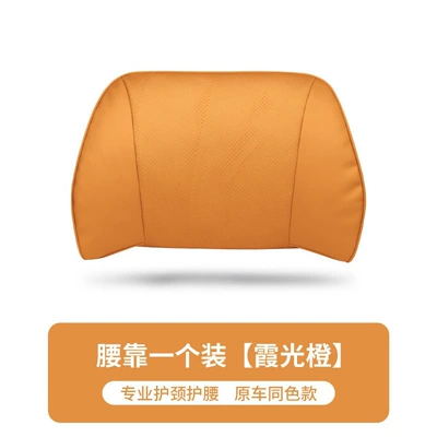Car Seat Breathable Soft: Waist support - napa-original-model-lumbar-support-xiaguang-orange-1-piece