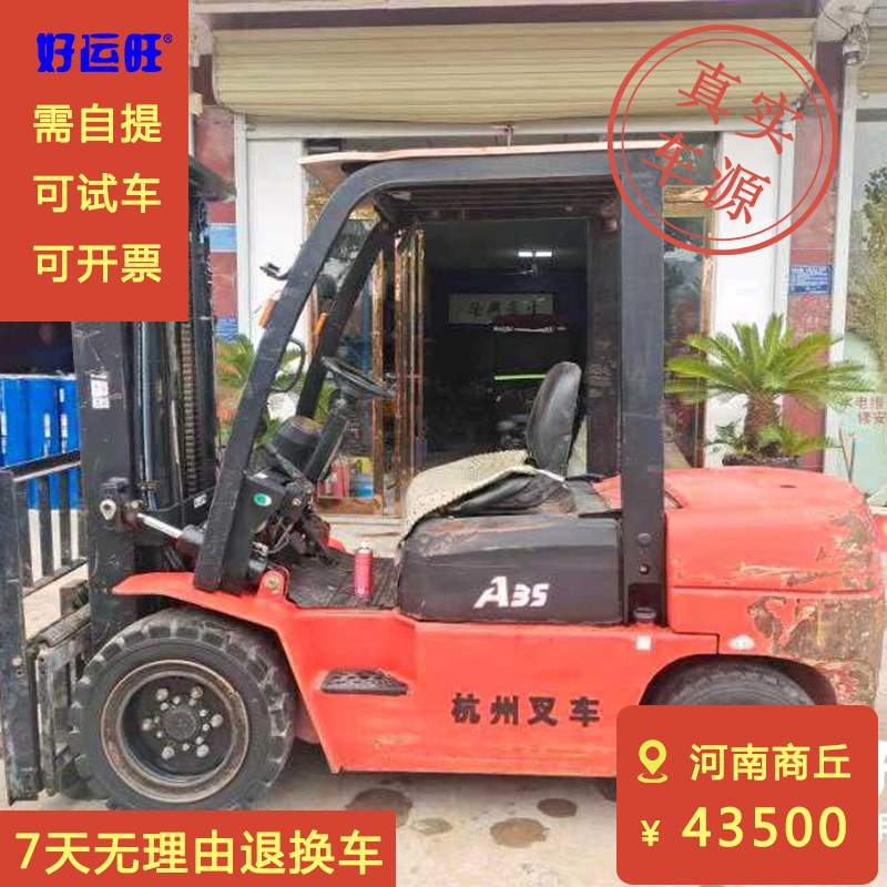 河南商丘个人出售 二手杭州叉车3.5吨柴油叉车转让
