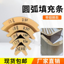 圆弧内衬模四分之一密度板圆弧填充条条转角收口阳角线木线条三角