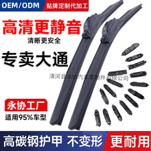 适用大通V80原厂有骨雨刮器T60 G10 D90 G20 D60EV80代发雨刷器片