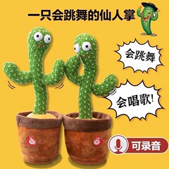 インターネット有名人のスイングと踊るサボテン人形、話すことを学ぶ赤ちゃん、創造的な親子のインタラクション