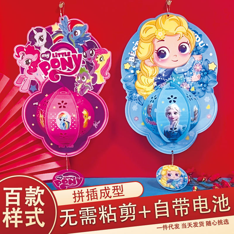 Mid-Autumn Festival Children's portable lantern luminous music Cartoon Cartoon lantern diy material package lantern toy wholesale Mid-Autumn Festival Children's portable lantern luminous music Cartoon Cartoon lantern diy material package lantern toy wholesale