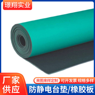 Anti-static table mat Workbench rubber anti-static table mat electronic work table mat green electrostatic leather rubber mat