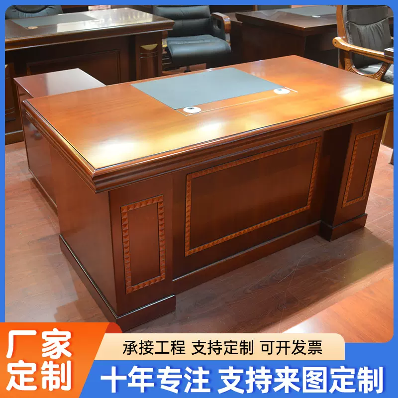 总裁办公桌老板大班台现代简约油漆贴实木皮写字办公台桌椅组合