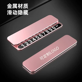 车载手机支架;临时停车牌;其他汽车内饰