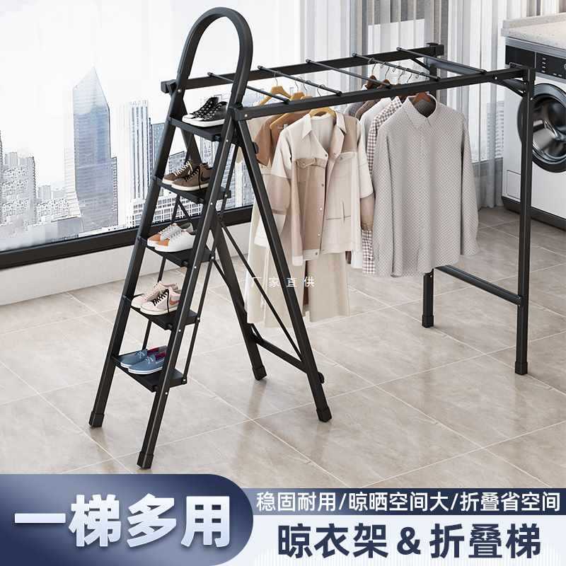 Wholesale multifunctional clothes drying rack ladder for home use, foldable four-step and five-step indoor drying stairs, thickened aluminum alloy person