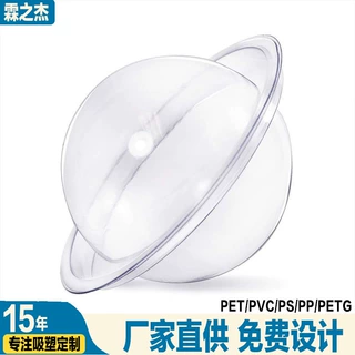 半圆形吸塑包装定制爆炸盐PVC包装球形泡壳吸塑透明上下盖塑料盒