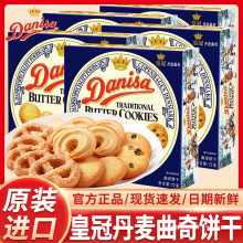 皇冠丹麦曲奇黄油曲奇72g饼干婚庆伴手礼喜饼礼盒多口味曲奇饼