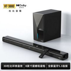 Fenda 3D サラウンド サウンド ブロイラー 2.1 チャンネル スピーカー ホームシアター リビング ルーム テレビ サウンドバー サウンドバー ドルビー