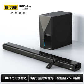 奋达3环绕声霸2.1声道音箱家庭影院客厅电视回音壁条形音响杜比