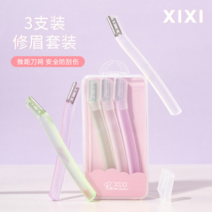xixi eyebrow trimmer suit beginner safety anti-scratch macro scraping knife makeup tools three pack