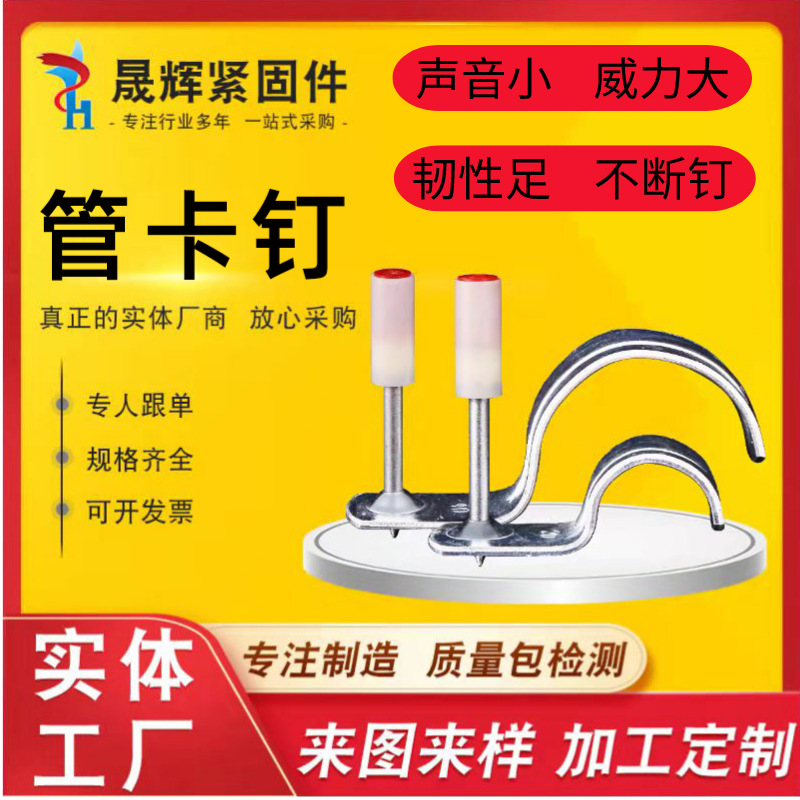 一体钉圆消防钉炮钉管卡钉16/20/25/32家用水线管固定钉枪