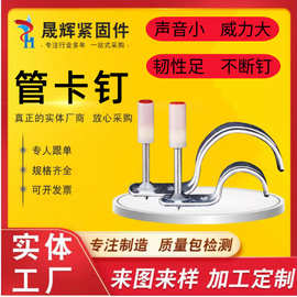 一体钉圆消防钉炮钉管卡钉16/20/25/32家用水线管固定钉枪