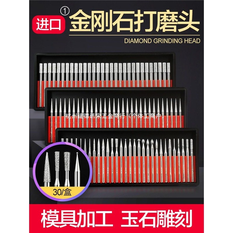 金刚石磨头合金打磨头玉石金刚砂磨头3MM棒雕刻头磨针 金钢石套装|undefined