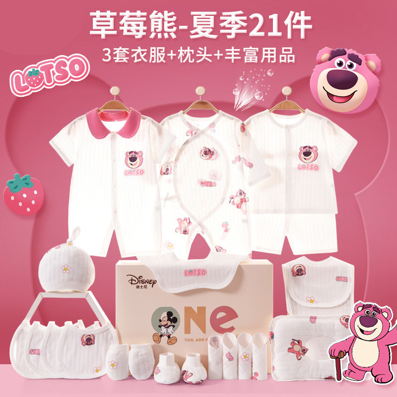 Caja de regalo para bebés, ropa completa para recién nacidos, cuatro estaciones, paquete de regalo práctico para bebés recién nacidos.