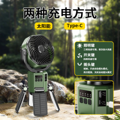太阳能续航露营风扇自动摇头便携式吊扇灯超强续航户外电风扇批发