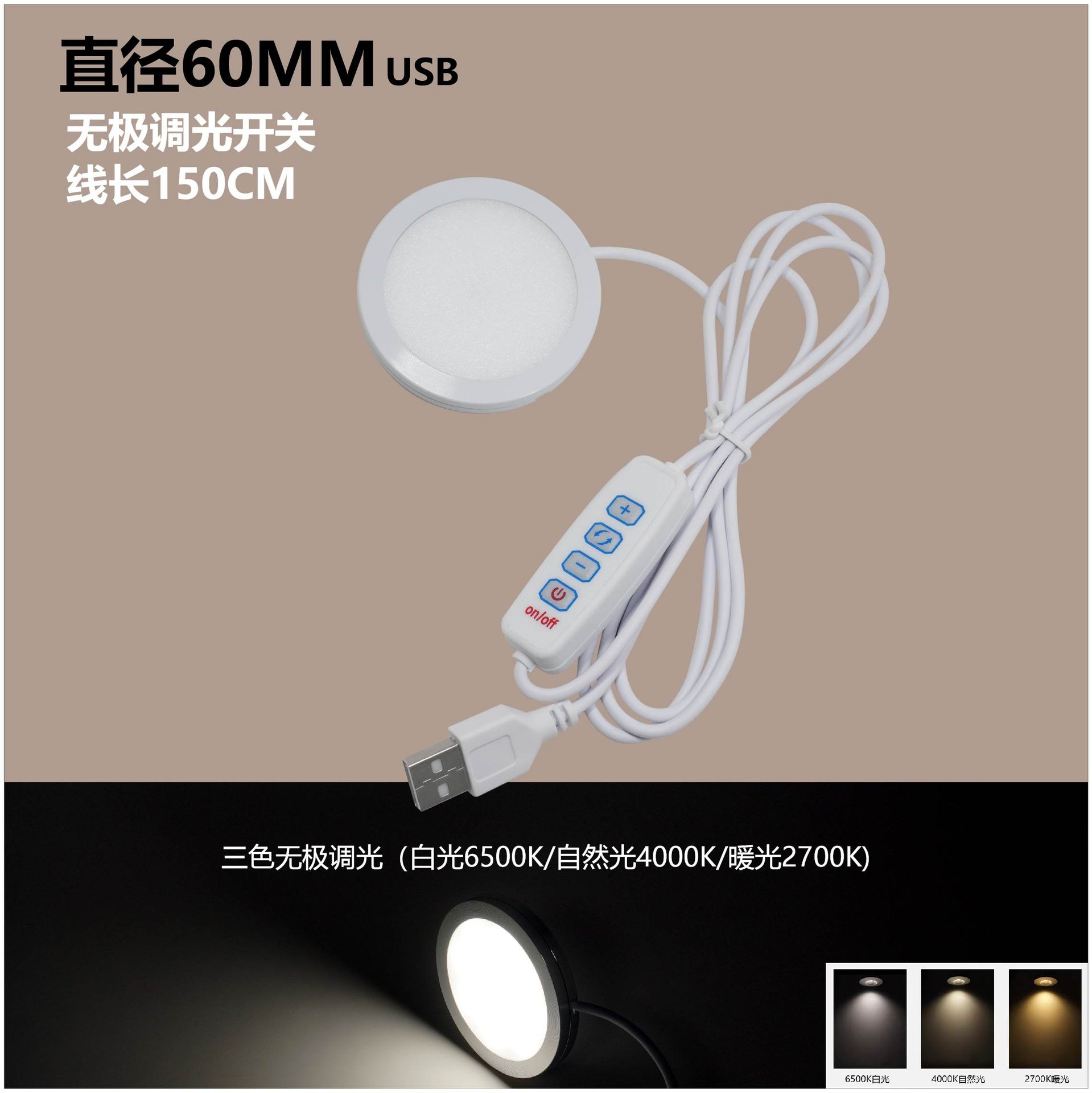 Mini foco pequeño LED 5VUSB de tres colores, atenuación infinita, 3W, vitrinas de joyería hechas a mano, armario de ropa, luz pequeña