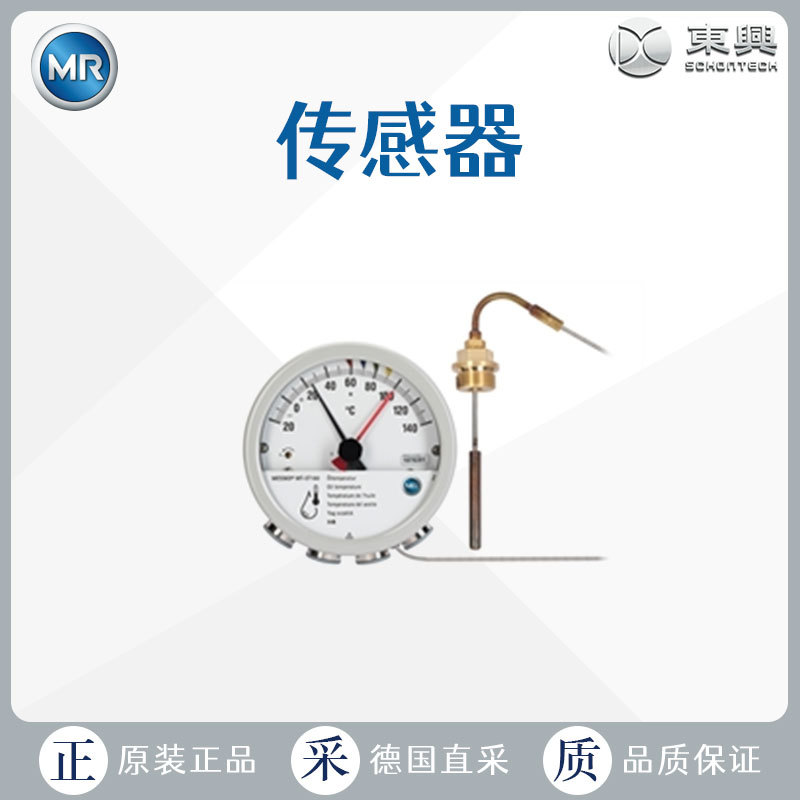 工厂直采 MR莱茵豪森 温度传感器 MESSKO COMPACT-SERIES 多型号