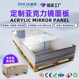 其他有机玻璃;PMMA塑料片;PC塑料片