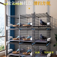 鸽子笼家用鸟笼鹦鹉巢窝养殖专用网三层大型繁殖家庭鸡笼大号室外