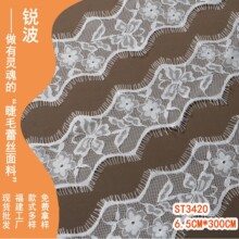 锦纶无弹力眼睫毛蕾丝内衣打底衫内搭花边面料 蕾丝睫毛现货批发