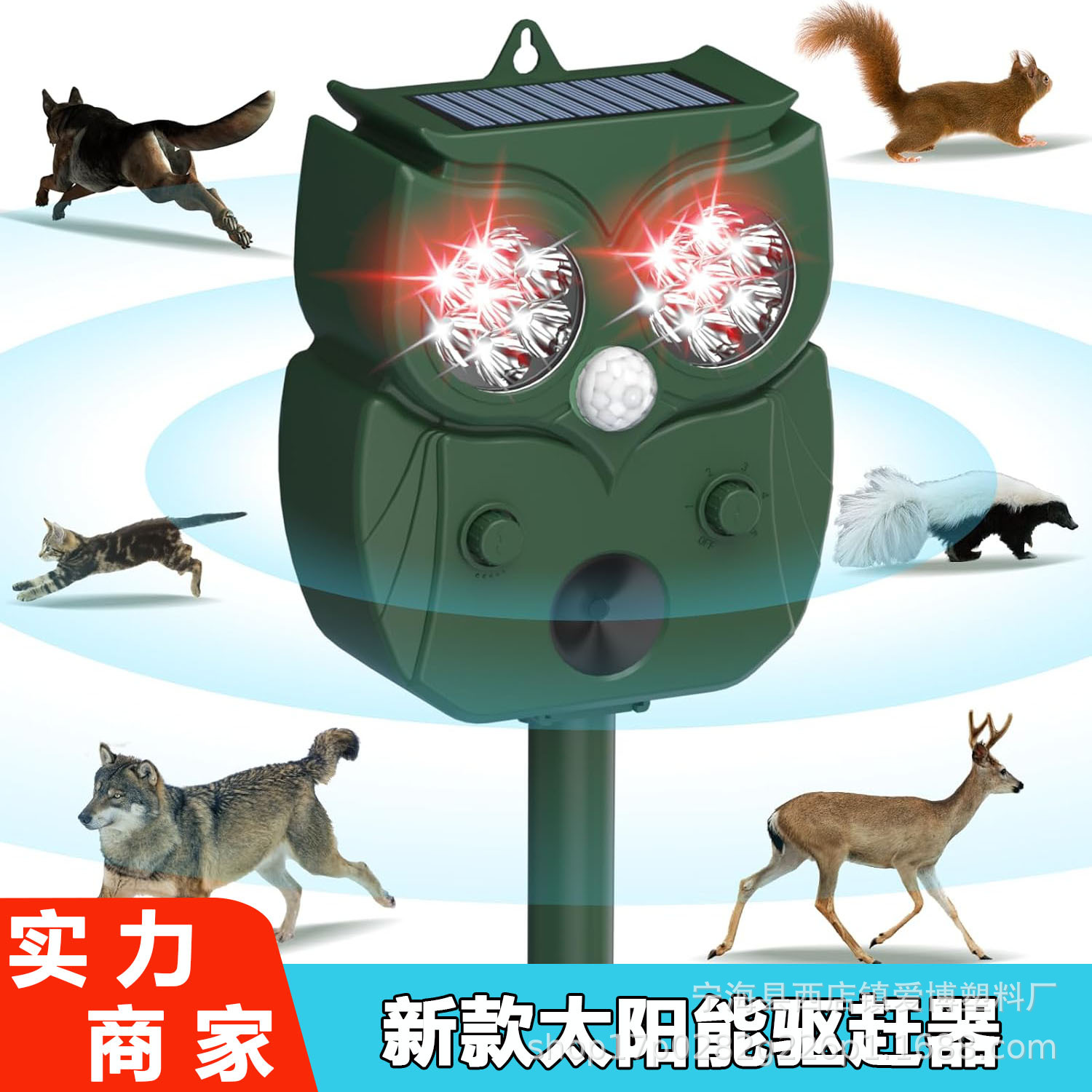 新款超聲波動物驅趕器驅蛇器紅外感應驅鳥狗器驅獸器太陽能驅鼠器