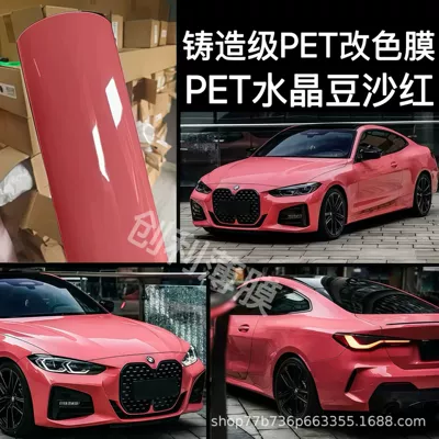 Auto Color Change Film — PET crystal series color change film - pet-crystal-bean-paste-red-cast-grade-3-year-warranty