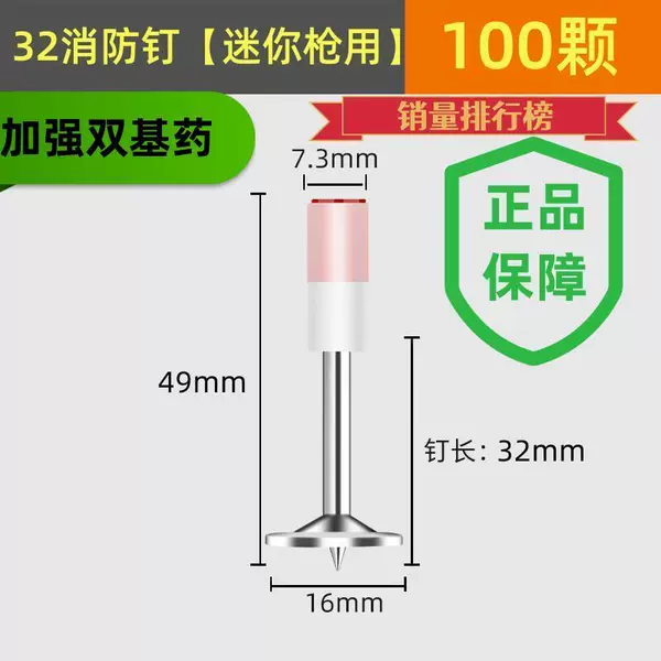100 mini 32 fire round nails [double -based medicine enhancement type]