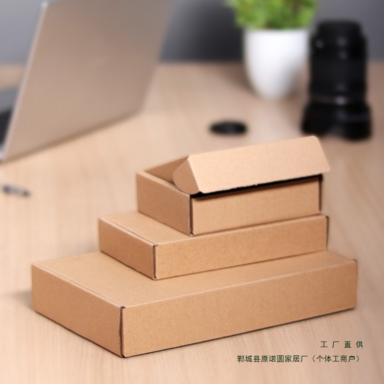 100个/组 飞机盒纸盒子 淘宝发货纸箱快递包装打包盒牛皮纸盒和顺