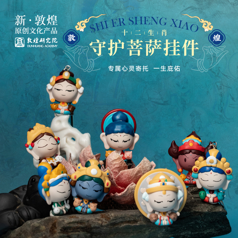 Dunhuang Research Institute Zodiac Pendant Keychain 2024 New Male Advanced Sense High-end Exquisite Accessories