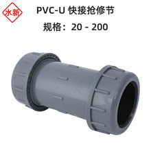 �����󃞻ݡ�PVC-U��s��20-200 PVC�����s�����ٓ��޽��^��ˮ