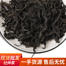 现货本草批发杜仲茶杜仲茶叶茶颜湖南张家界杜仲叶茶杜仲叶