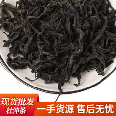 スポットマテリアメディカ卸売杜仲茶漢方薬杜仲茶茶燕湖南張家界杜仲葉茶杜仲葉