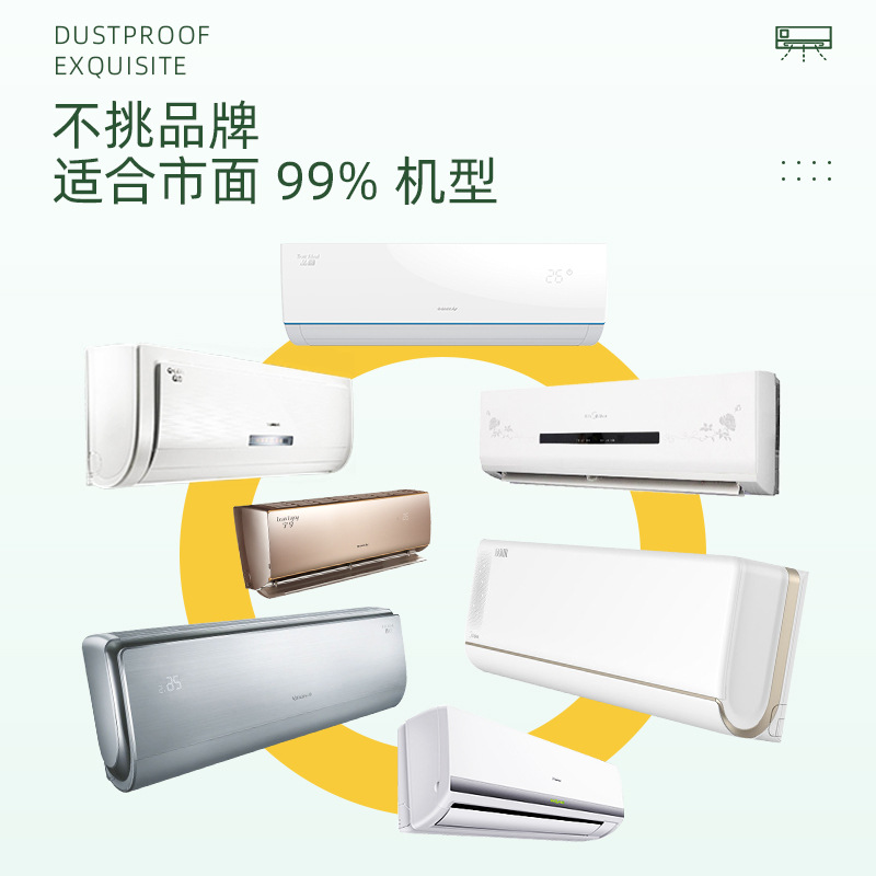 Cubierta del acondicionador de aire colgando cubierta de polvo universal 2022 Nuevo Hogar cubierta colgante cubierta de alta cubierta elástica cubierta de tela al por mayor