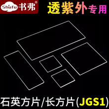 ʯӢ����Ƭ����JGS1 �ɹ�z�y���� �AƬ��Ƭ�L��Ƭ Ҏ���Rȫ �F؛