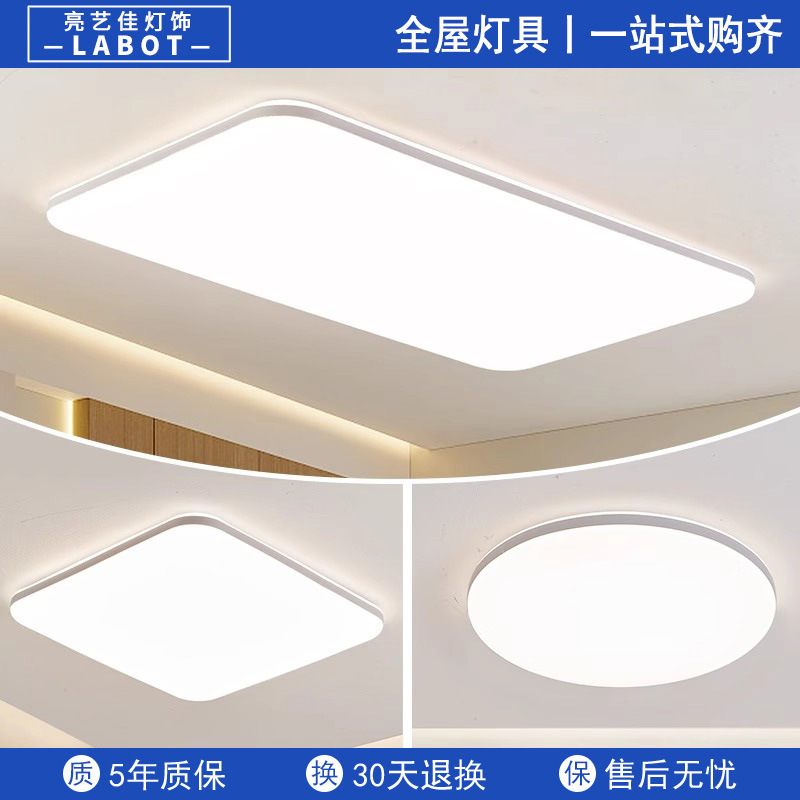 Ceiling Light Led Ultra-thin Full Spectrum Bedroom Lamp Nordic Household Simple Modern Study Balcony Living Room Sun Yat-sen Lamp