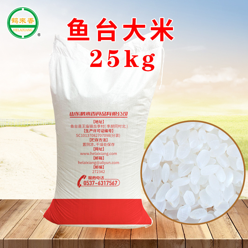 Large Bag of Rice 25kg Pearl Rice New Rice Bulk Fish Table Rice 25kg Japonica Rice Source Wholesale Custom Oem Large Bag of Rice 25kg Pearl Rice New Rice Bulk Fish Table Rice 25kg Japonica Rice Source Wholesale Custom Oem