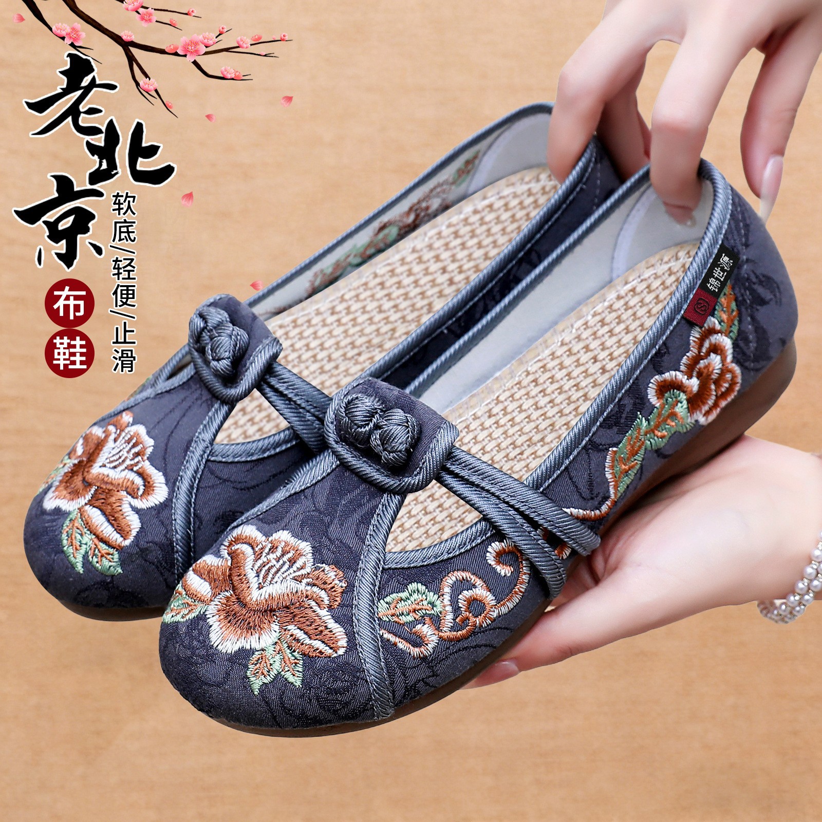 Zapatos casuales de primavera de 2026 zapatos de mujer ligeros y transpirables viejos zapatos de tela de Beijing bordados zapatos de suela suave no cansados zapatos de madre