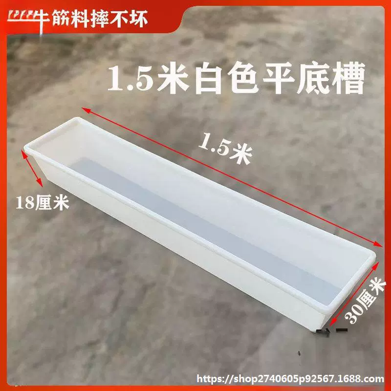 Прямоугольная лоток для посадки цветов и питьевой воды, большой пластиковый аквариум, резервуар для воды с плоским дном, квадратный удлиненный резервуар для кормления и питья.