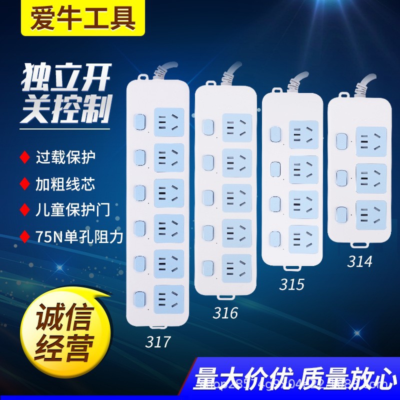 公牛插座面板多孔排插独立分控开关多功能家用长插板带线接拖线板
