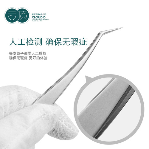 [Precision] Eyelash grafting tweezers, eyelash assistants, beautiful eyelash tweezers, long gold feather clips for easy blooming